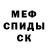 КЕТАМИН ketamine Clay Kenton
