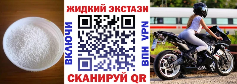 Бутират Butirat  где купить наркоту  darknet наркотические препараты  Высоцк 