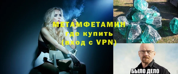 амфетамин Беломорск